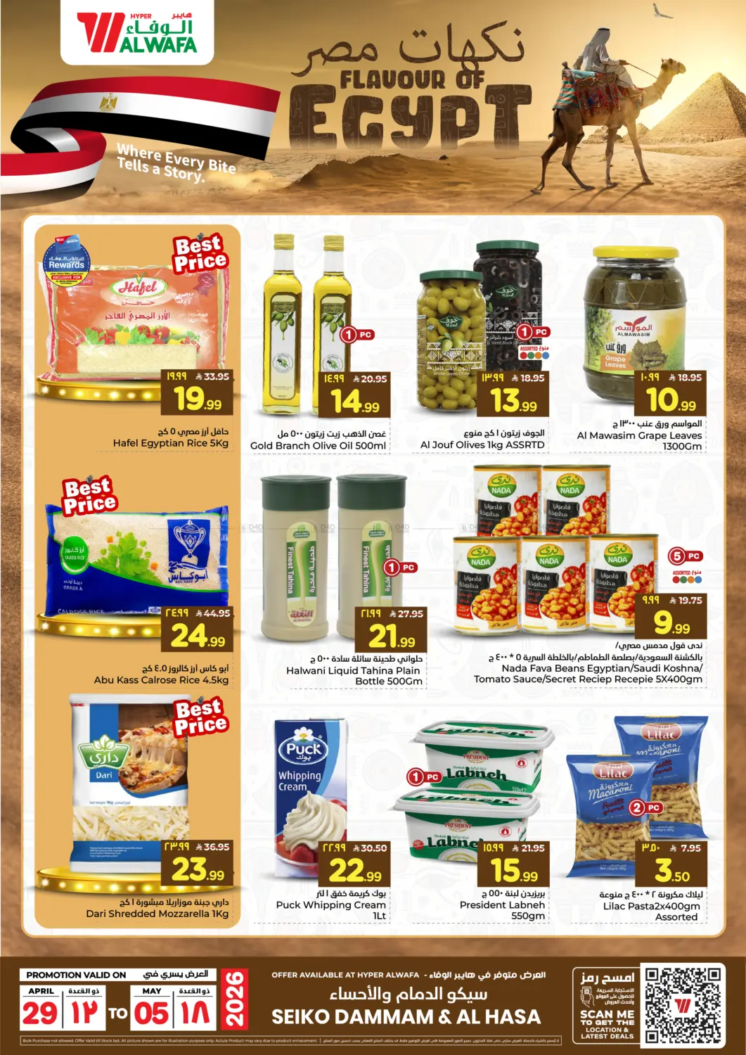 Flavors Of Egypt in Dammam