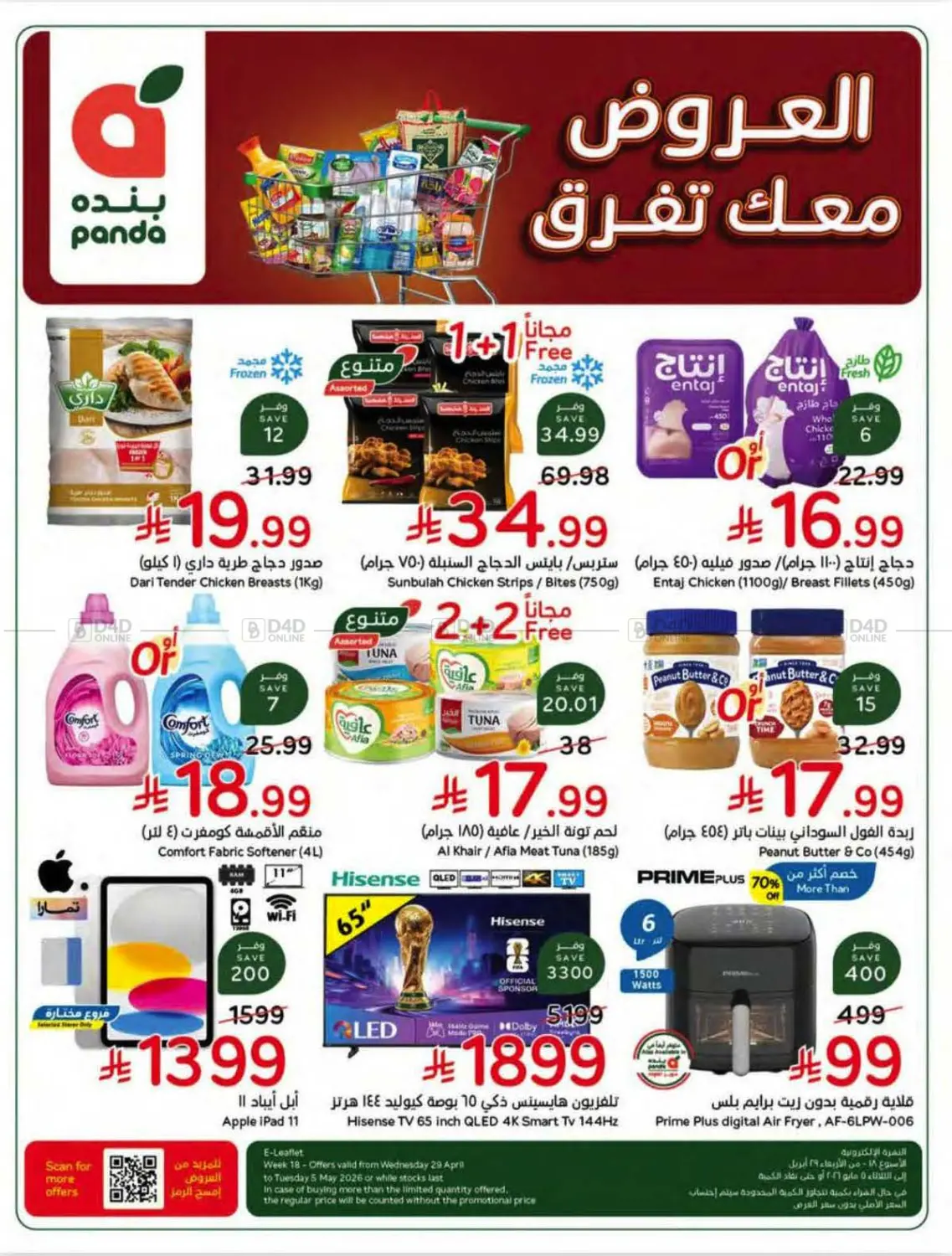 Special Offer in خميس مشيط