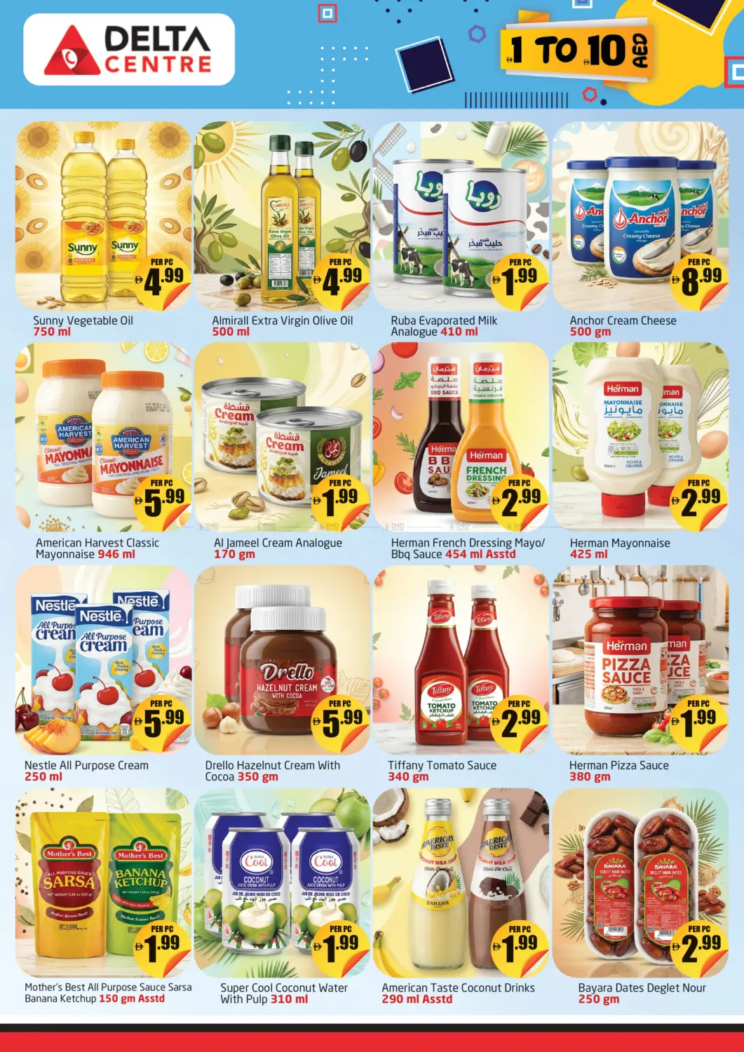 عروض ١ الى ١٠ درهم in دبي