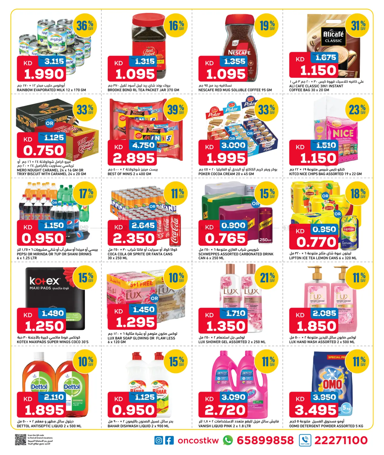 قيمة ذكية in مدينة الكويت