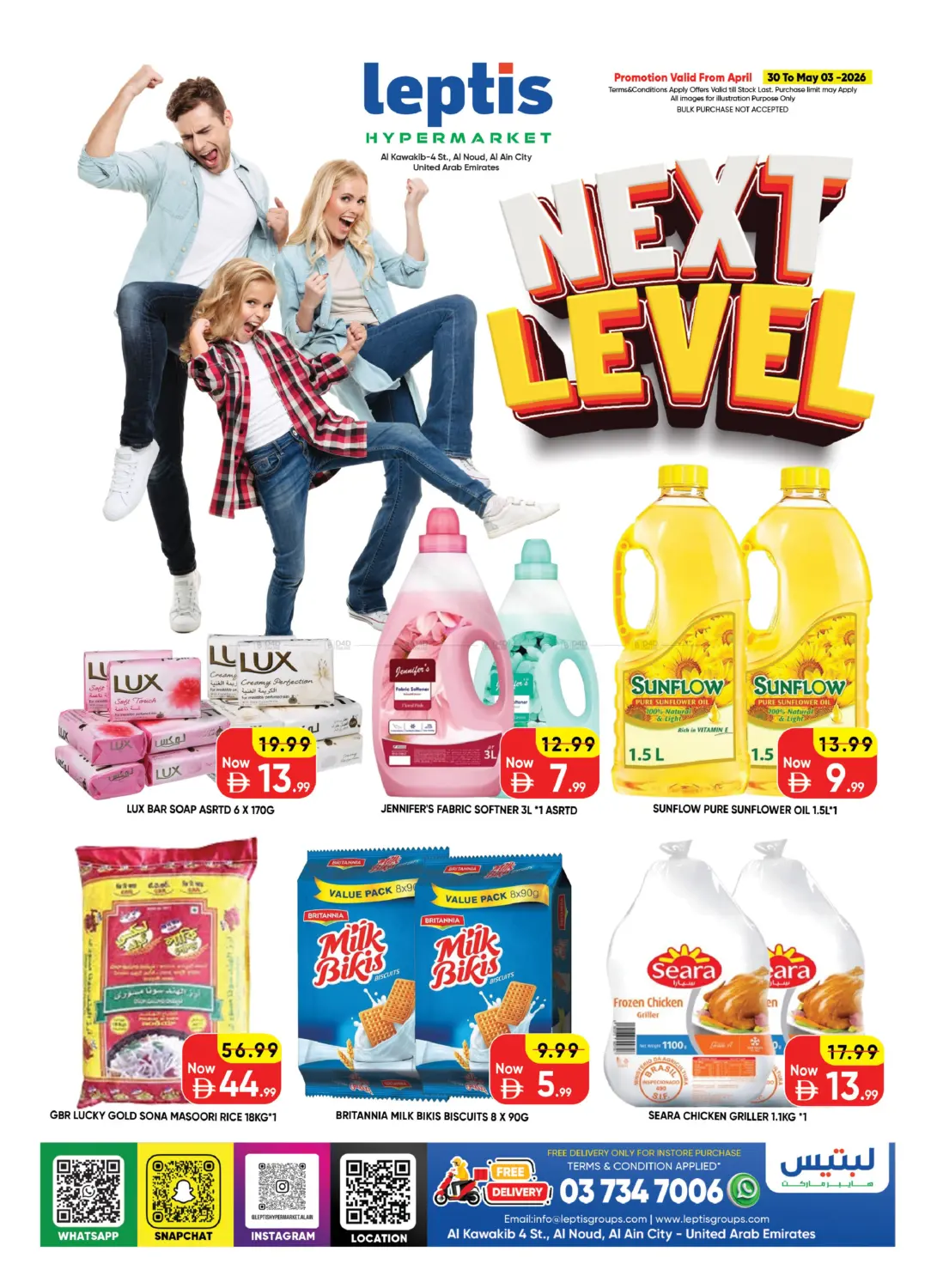 النود، العين in ٱلْعَيْن‎