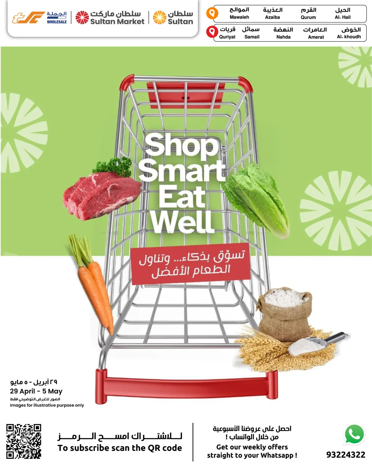 Shop Smart Eat Well in Muscat