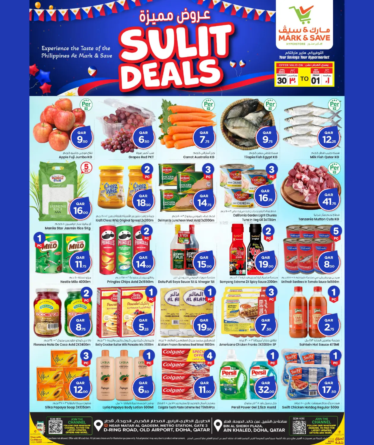 Price Of The Weekend in الدوحة