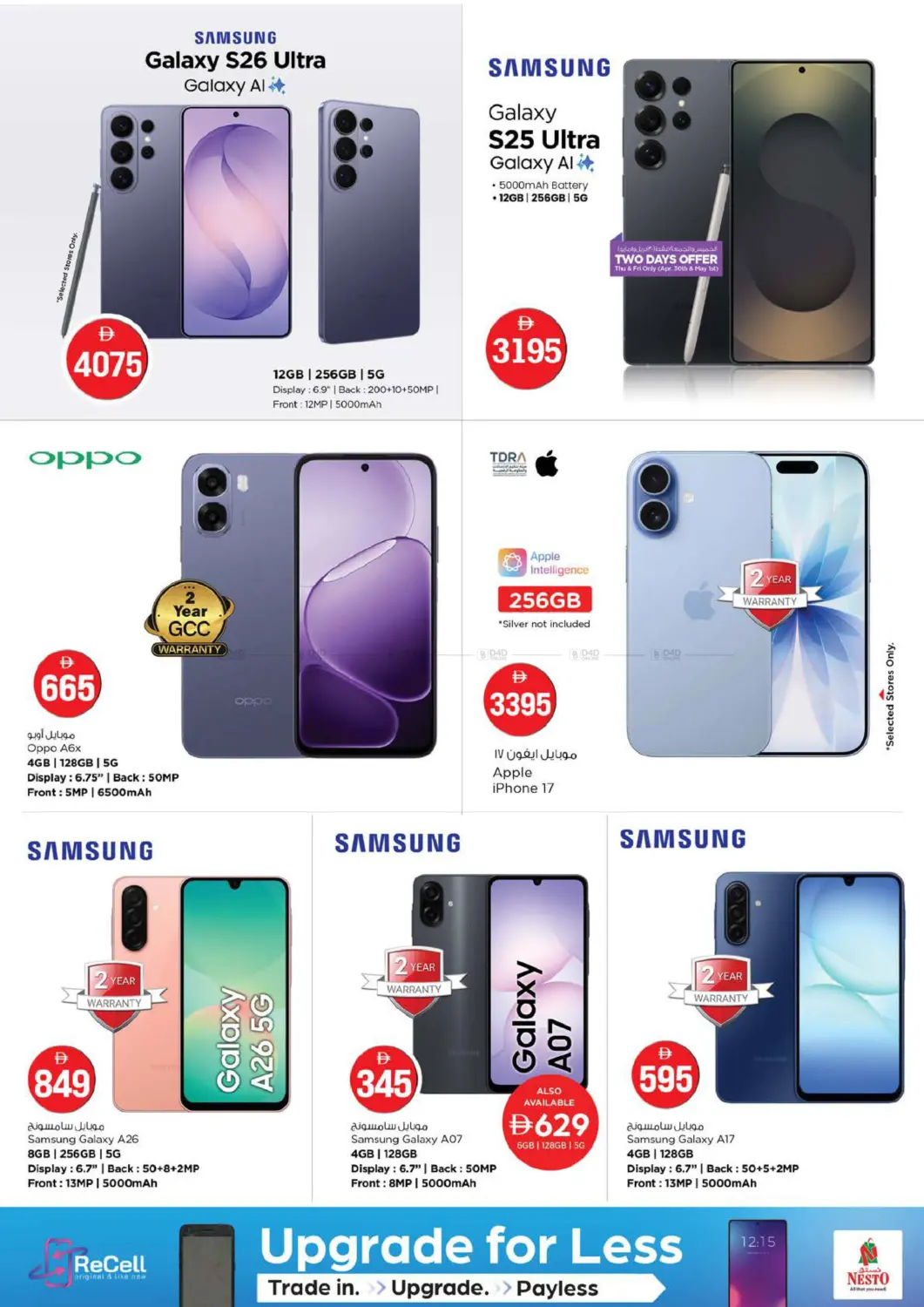 فجيرة مول  - فجيرة in ٱلْفُجَيْرَة‎