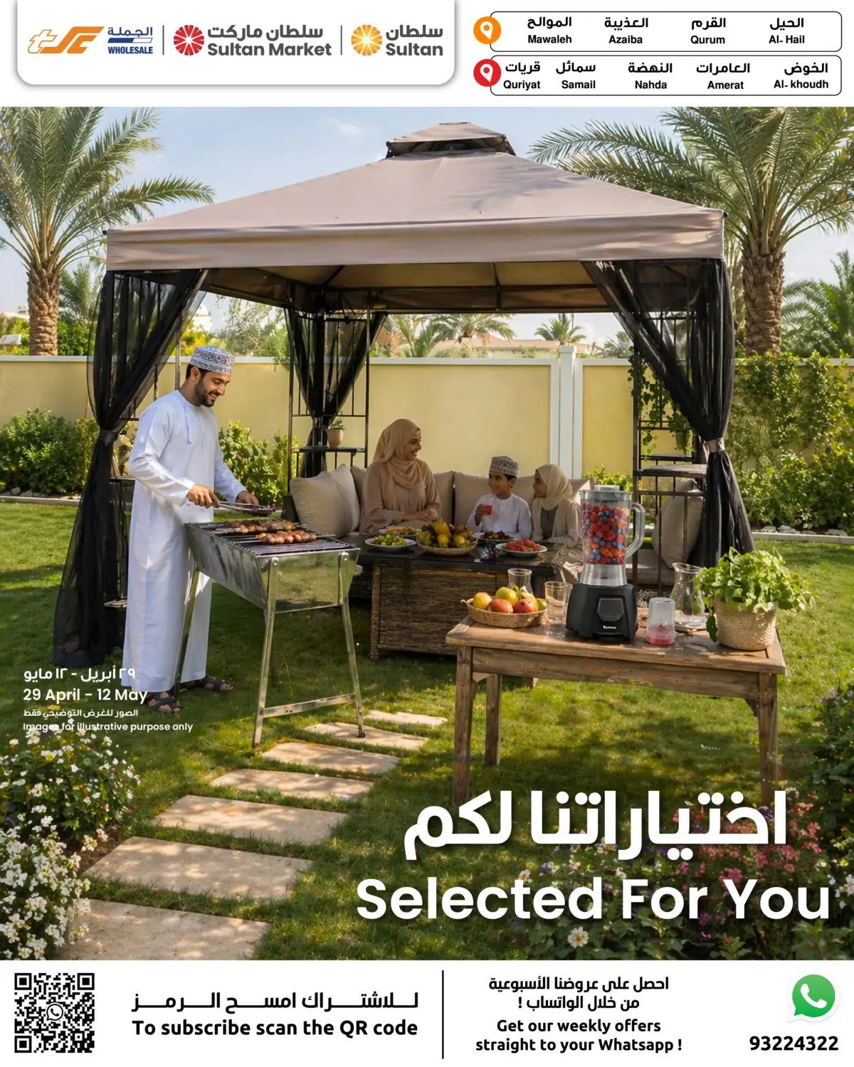 Selected For You in Muscat