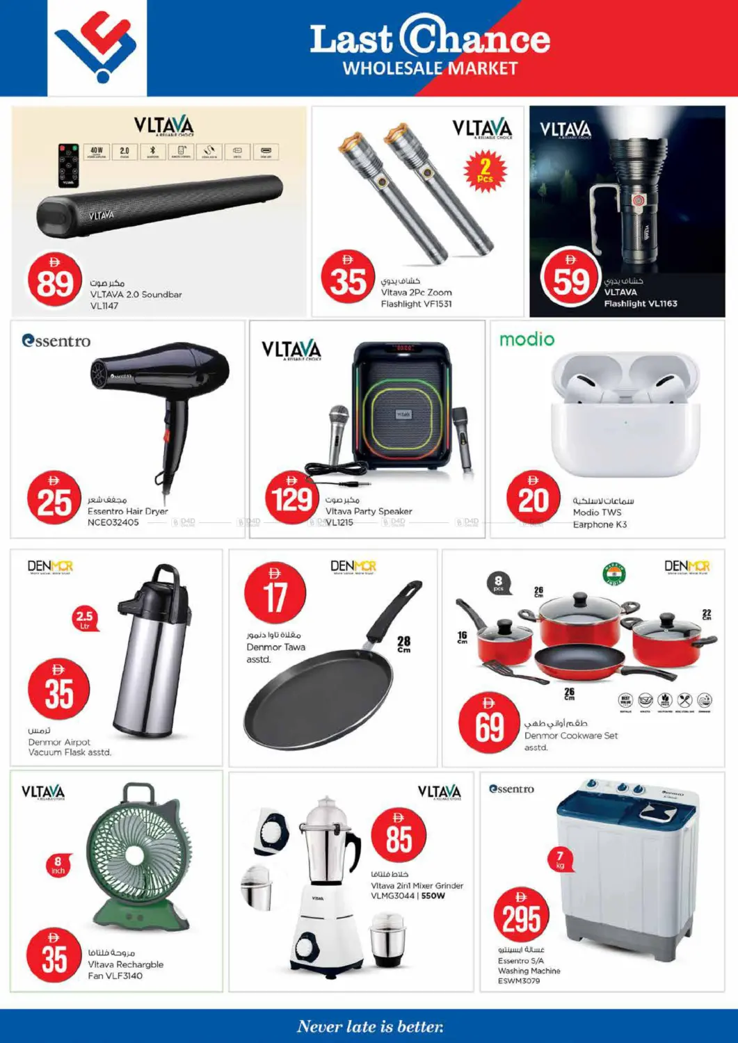 العويد، الفجيرة in ٱلْفُجَيْرَة‎