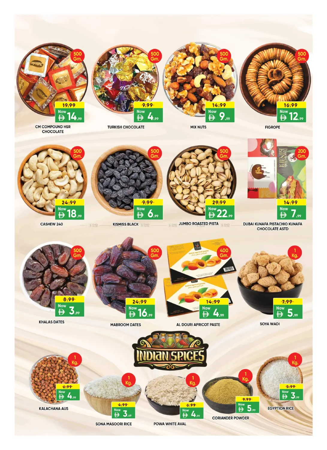 النود، العين in ٱلْعَيْن‎