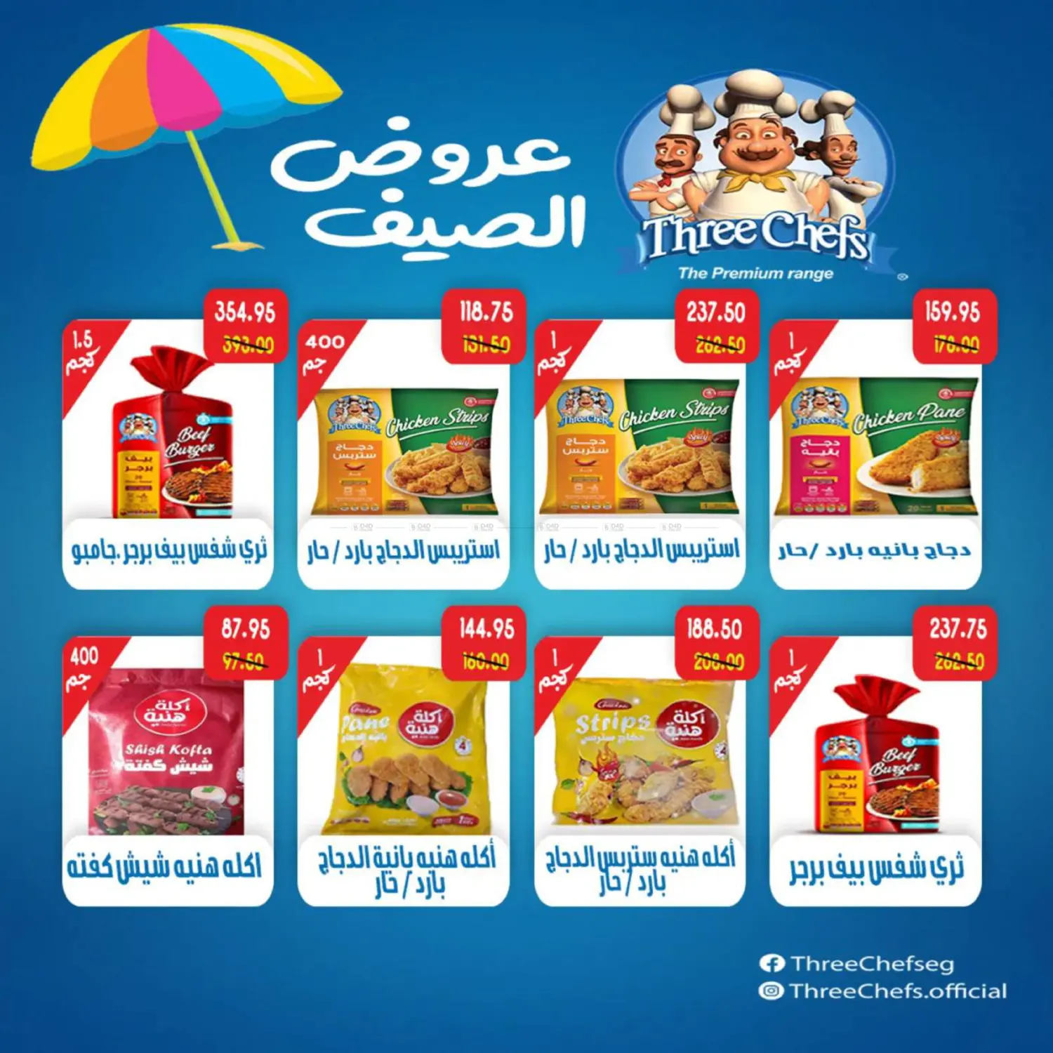 Saving offers in Cairo