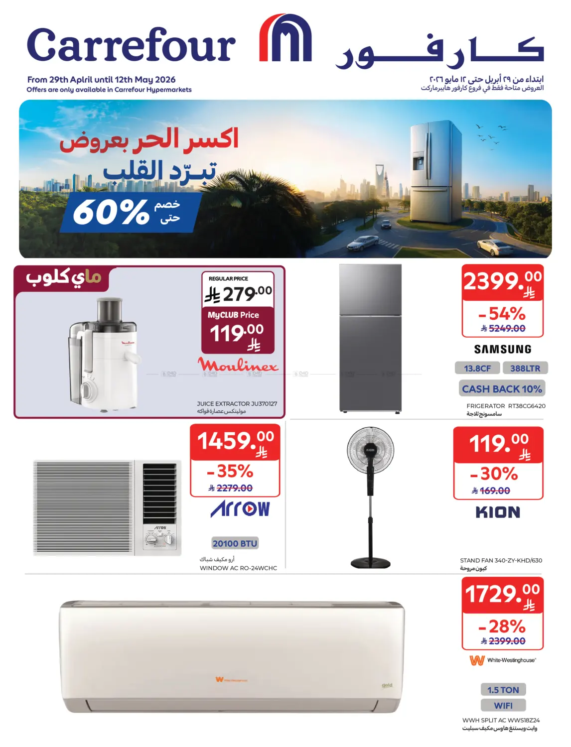 Special Offer in Medina