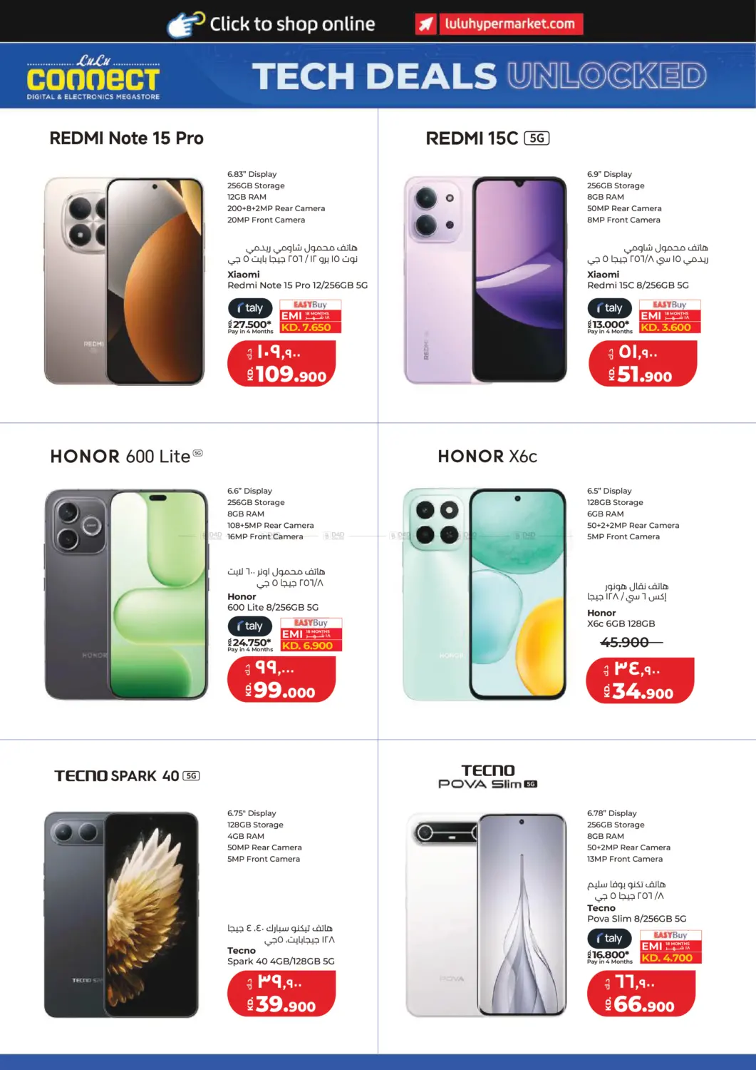 لولو عالم المأكولات in مدينة الكويت