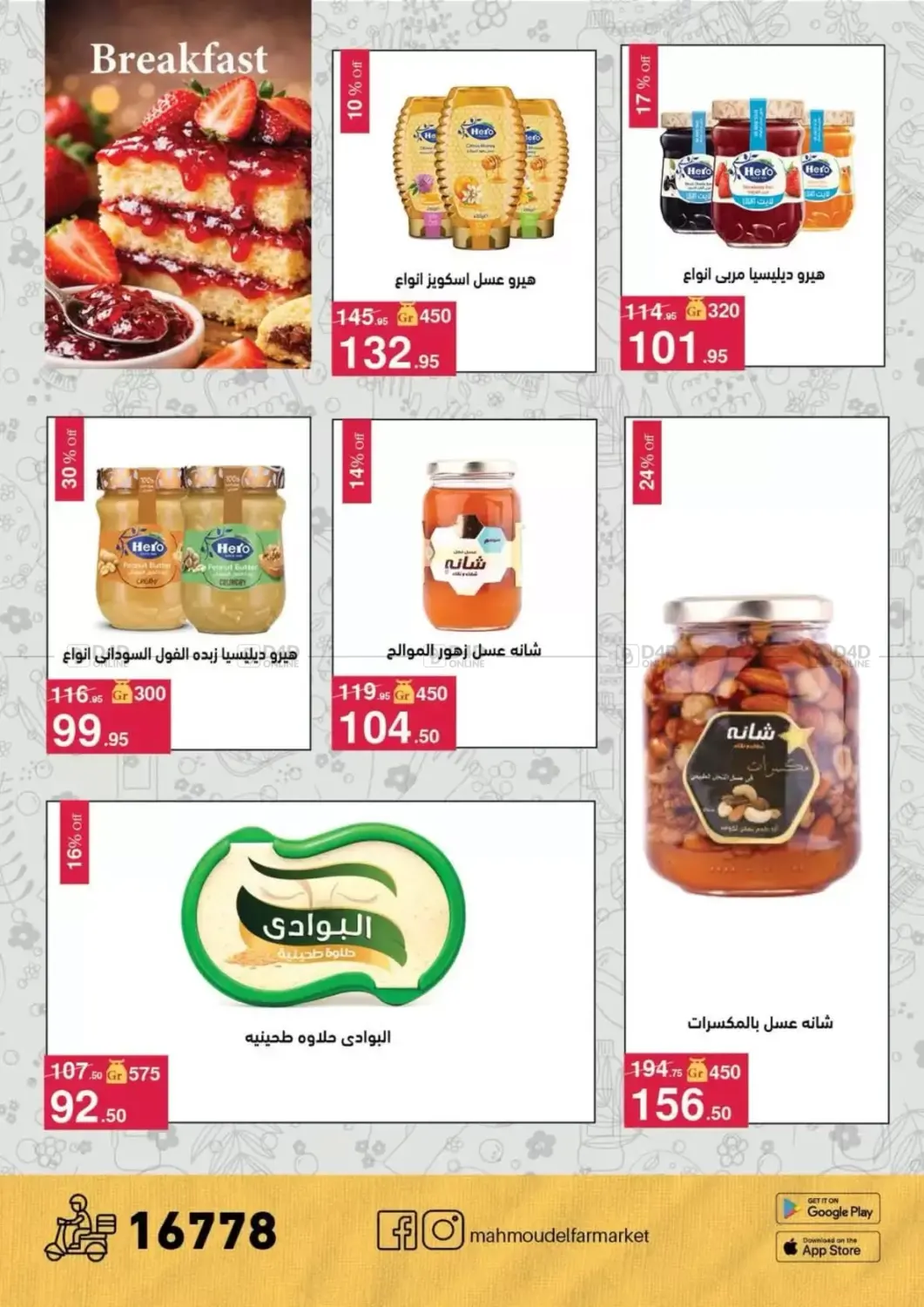 Speacil Offers in Cairo