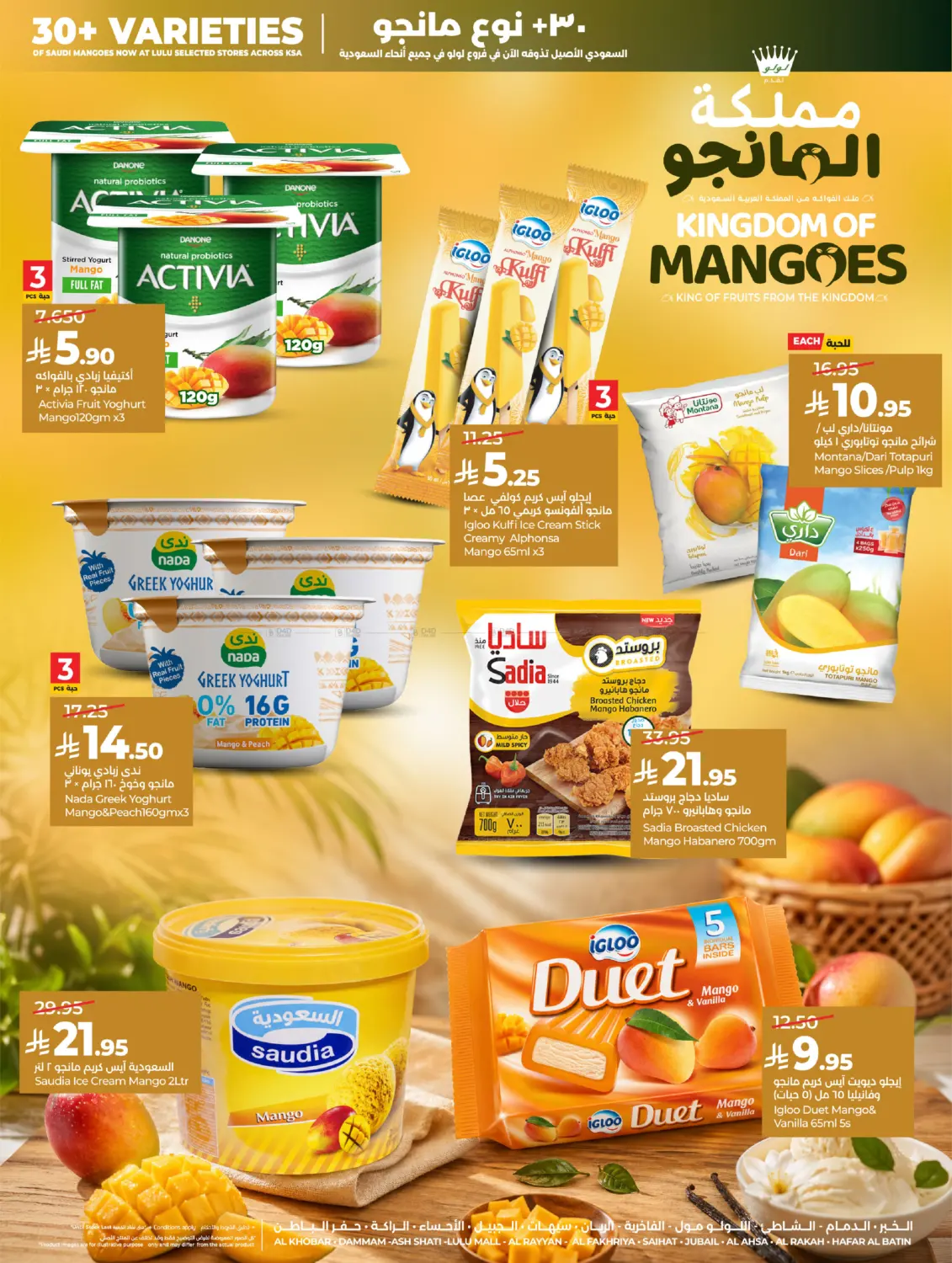 LuLu Kingdom of Mangoes in حفر الباطن