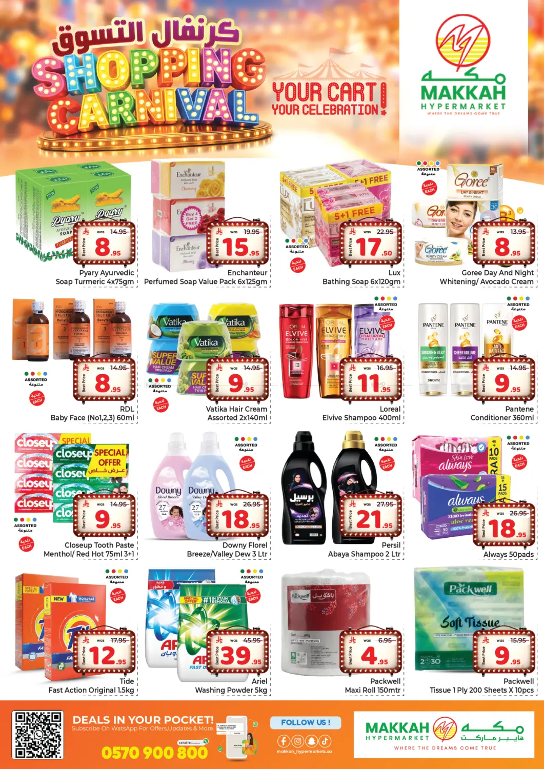 Shopping Carnival in Jeddah