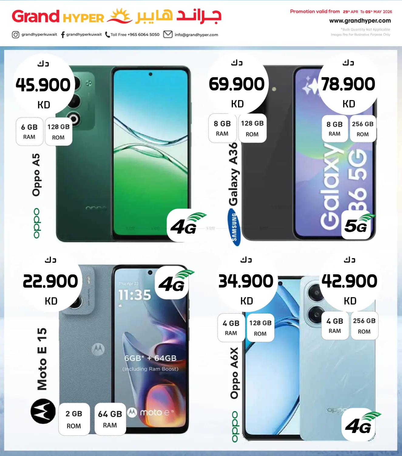 أيام أكثر، عروض أكثر in مدينة الكويت