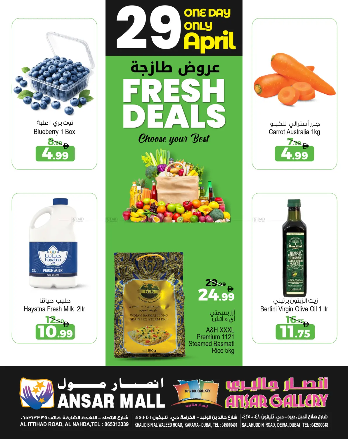 عروض طازجة in دبي