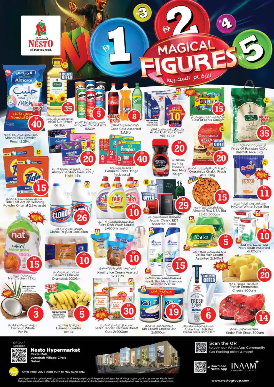 Circle Mall, Dubai in Dubai