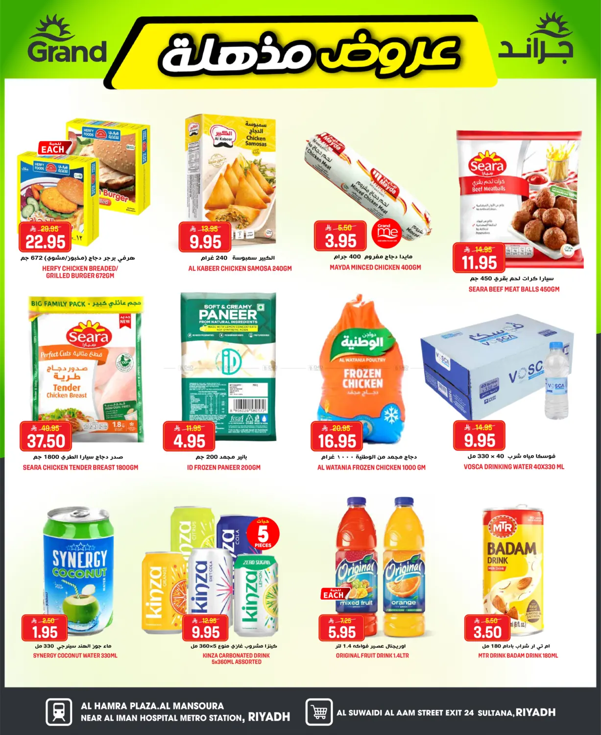 Blowout Sale in Riyadh