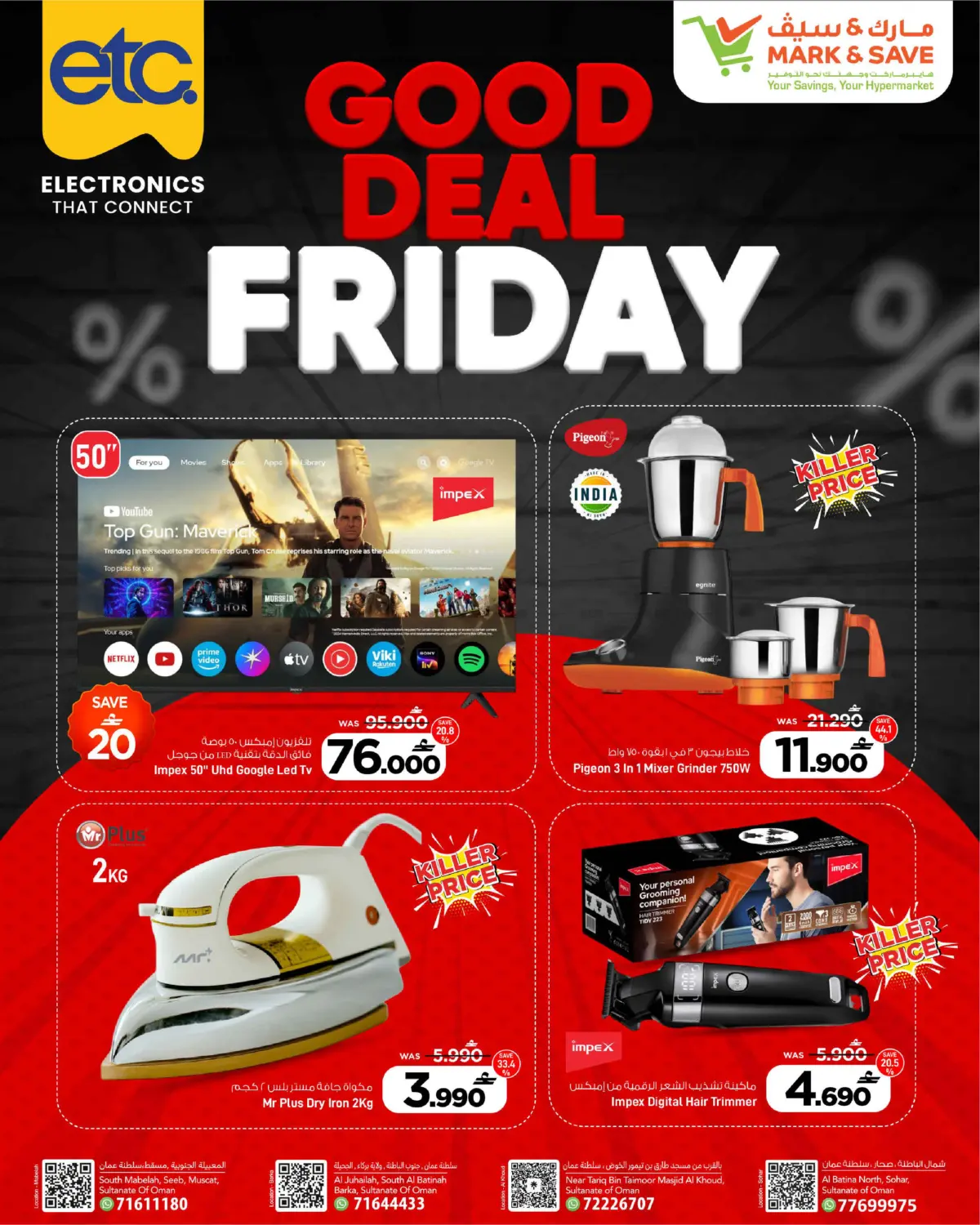 أفضل عروض الجمعة in صُحار‎