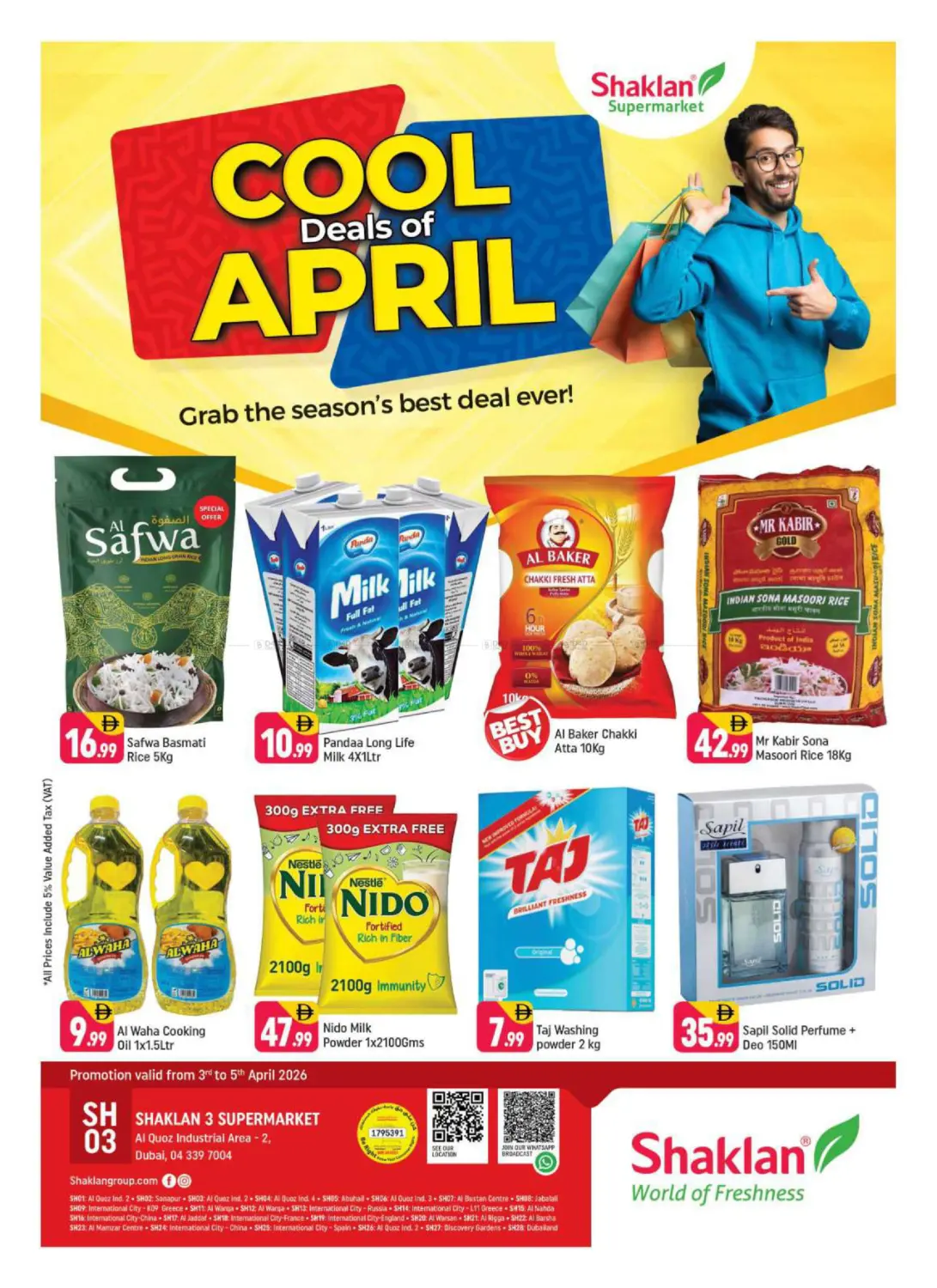 منطقة القوز الصناعية ٢ in دبي