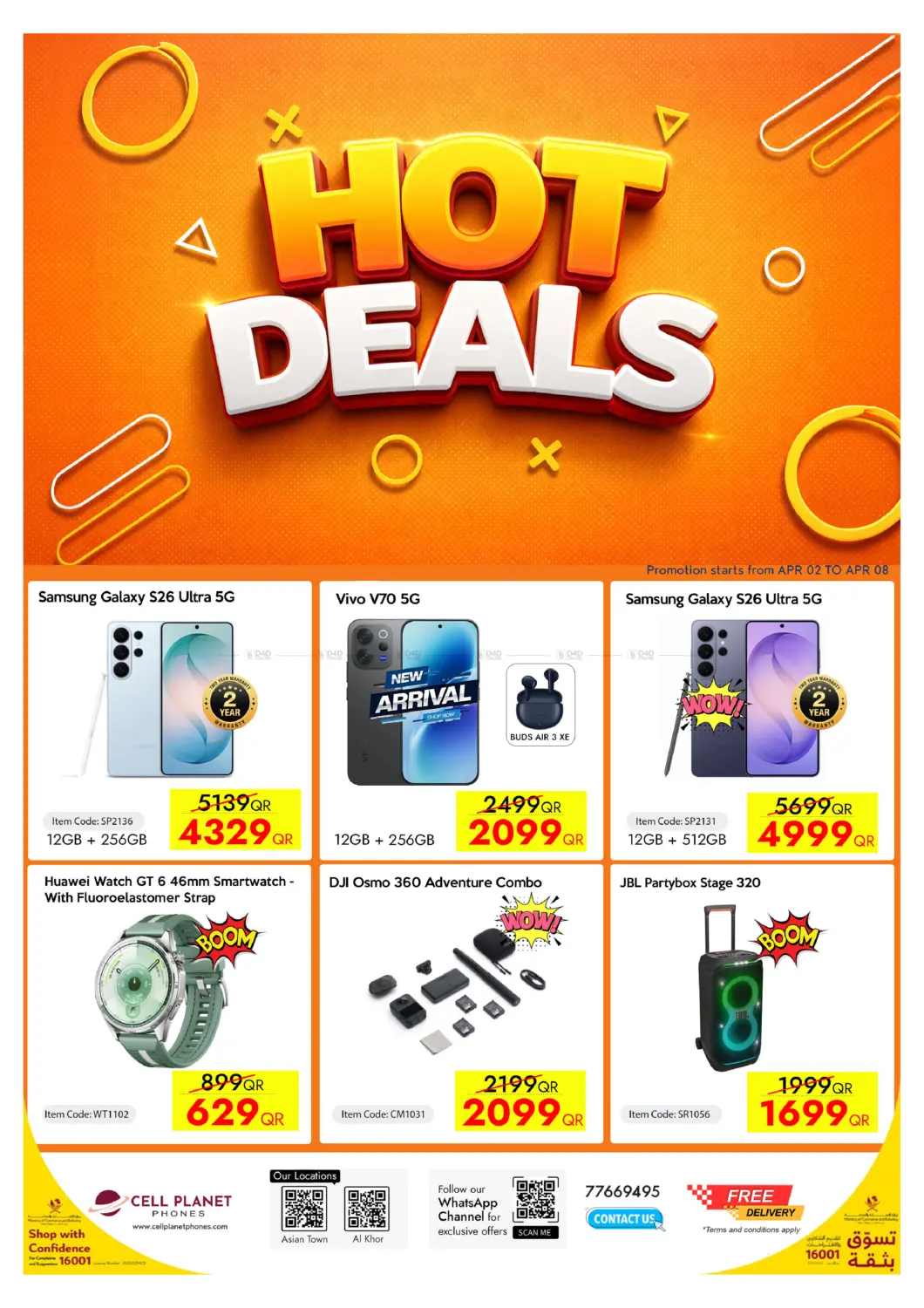 عروض قوية in الخور