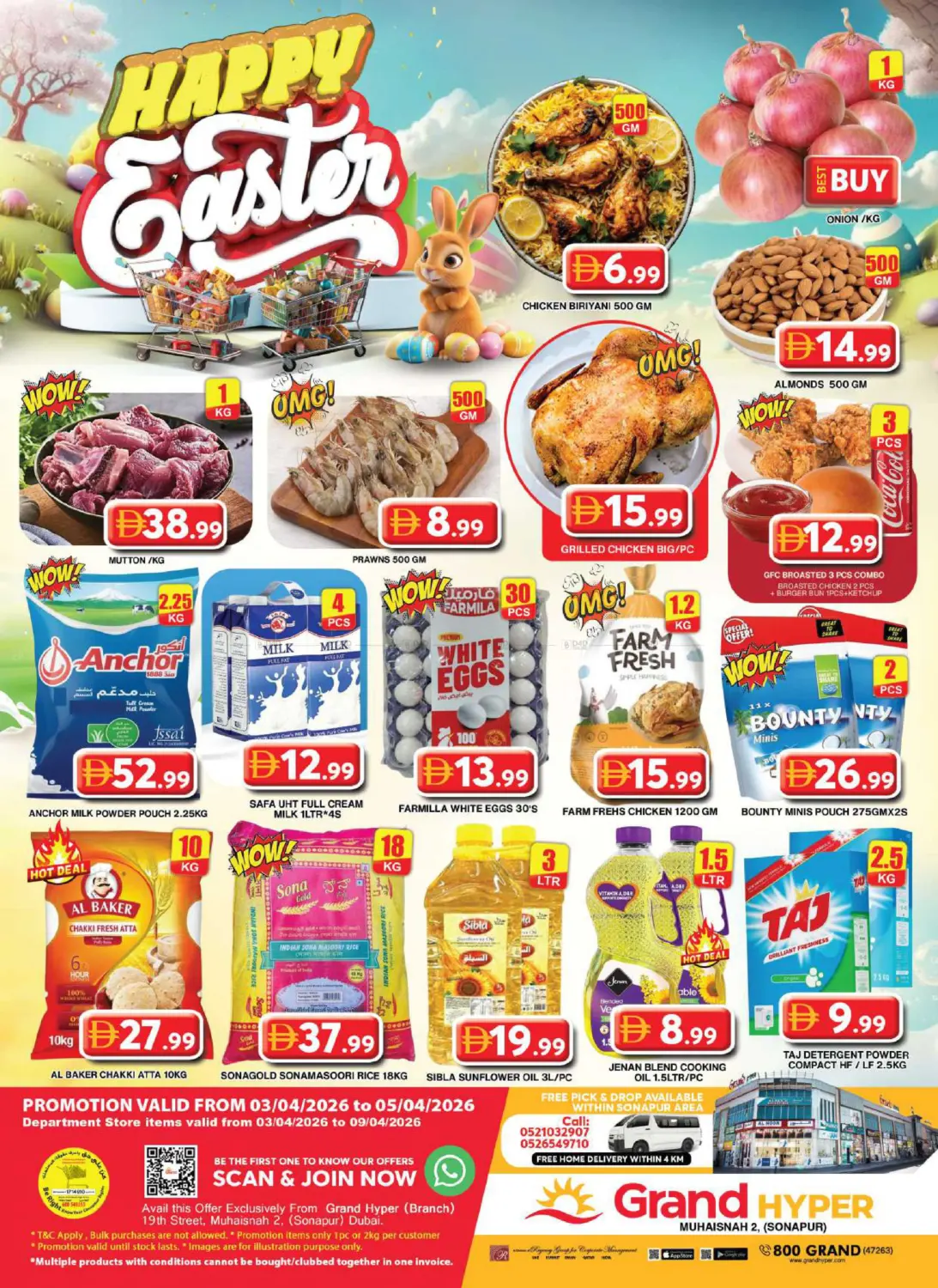 محيصنة٢، سونابور in دبي