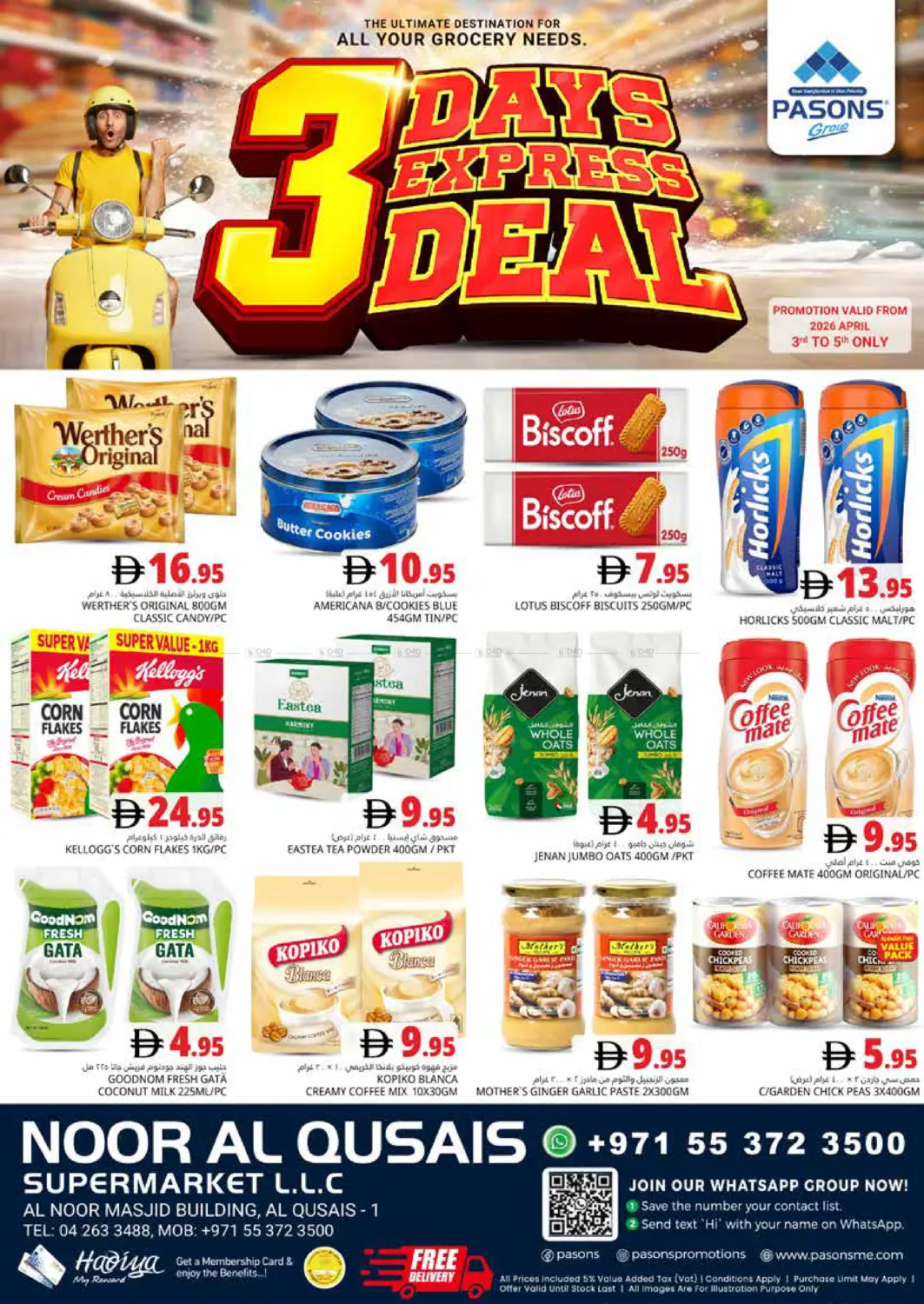 نور القصيص سوبرماركت in دبي