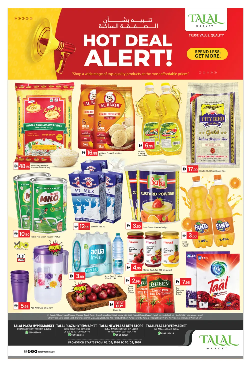 مجمع دبي للاستثمار ١ & ٢ | مدينة دبي للانترنت | جبل علي in دبي