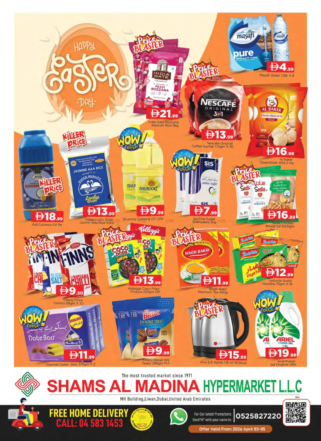 لوان، دبي in دبي