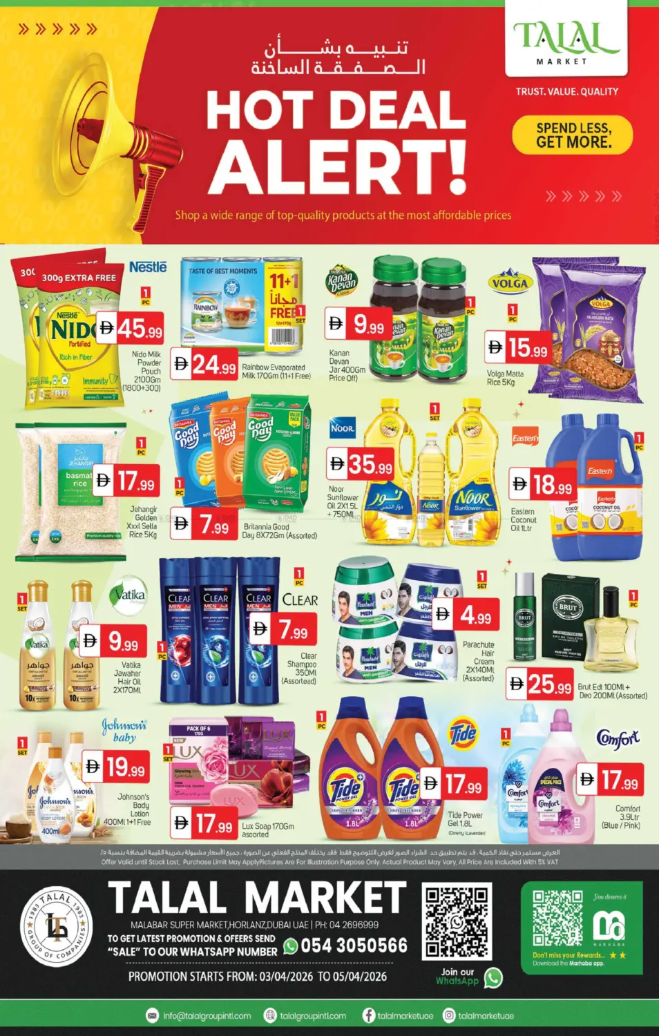 هور العنز، دبي in دبي