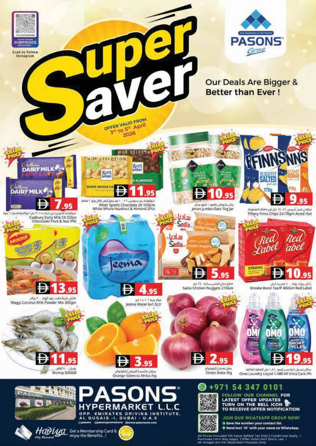 القصيص، دبي in دبي