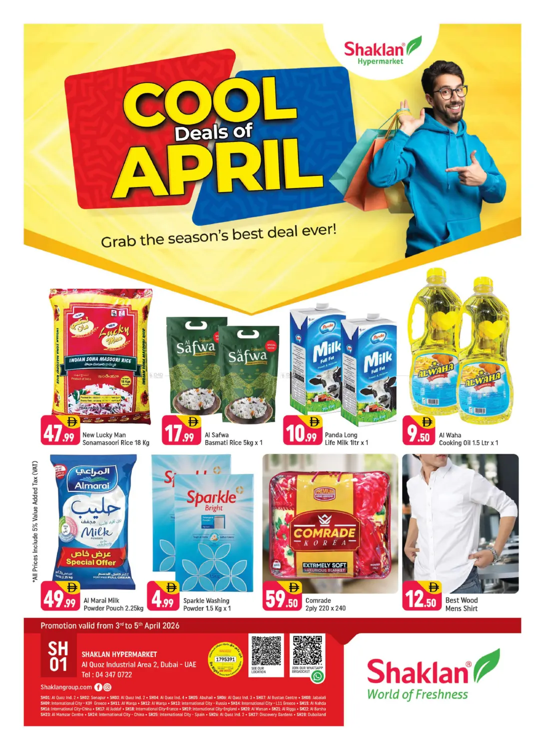 منطقة القوز الصناعية ٢ in دبي