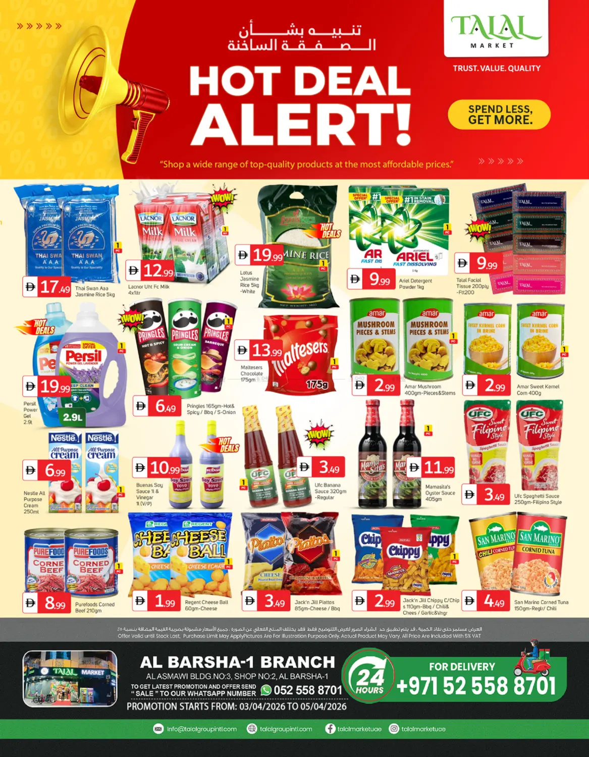 البرشاء ١، دبي in دبي