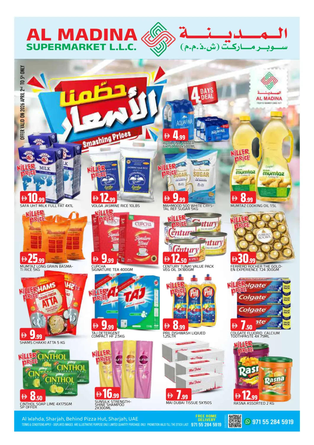 الوحدة ، الشارقة in الشارقة / عجمان