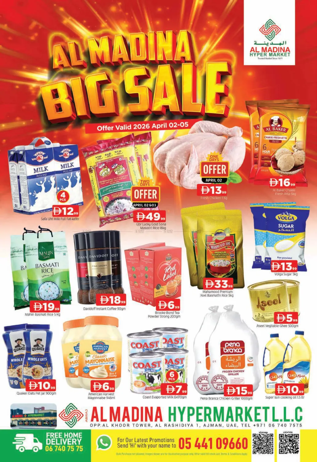 أبراج المدينة - الراشدية ١، عجمان in الشارقة / عجمان