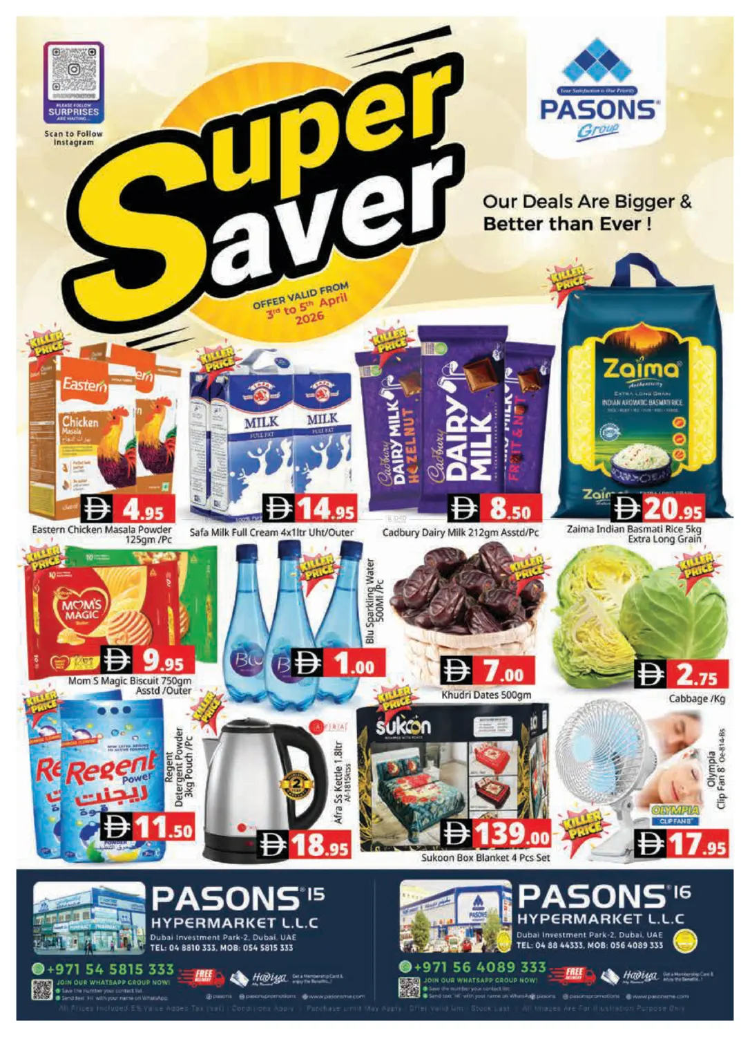 باسونس ١٥، ١٦ - مجمع دبي للاستثمار ٢ in دبي