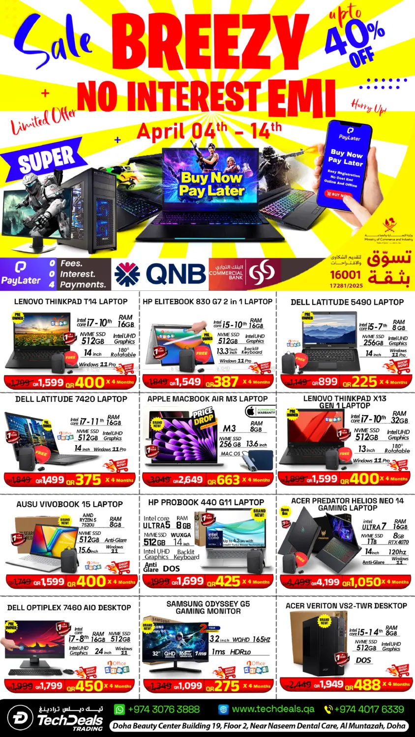 تخفيضات منعشة in الوكرة