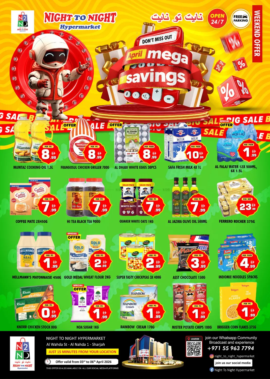 التوفير الكبير in دبي