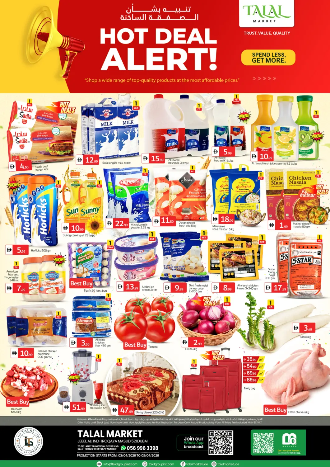 جبل علي، المنطقة الصناعية ١ in دبي