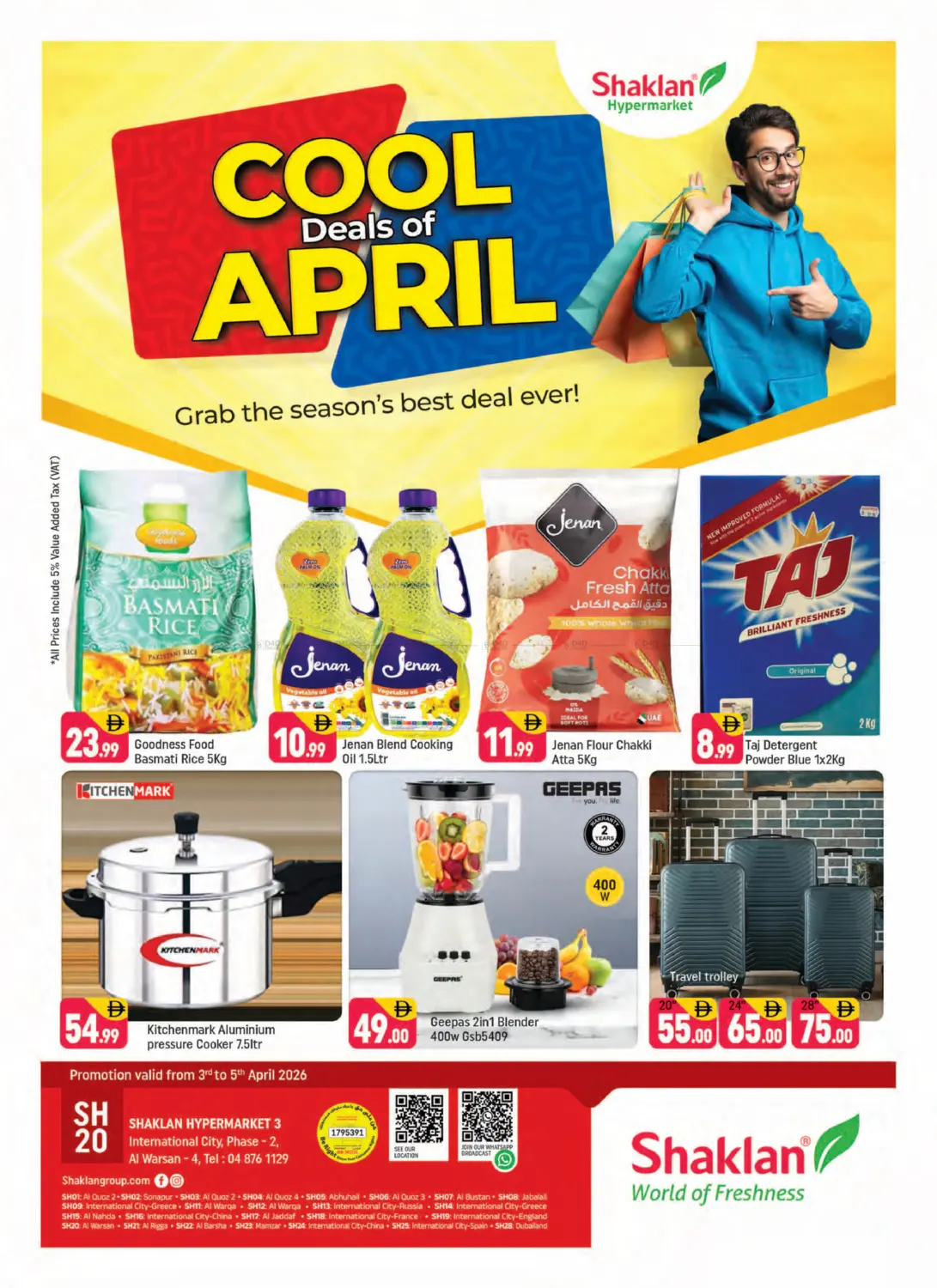 الورسان ٤ - مدينة دبي العالمية in دبي