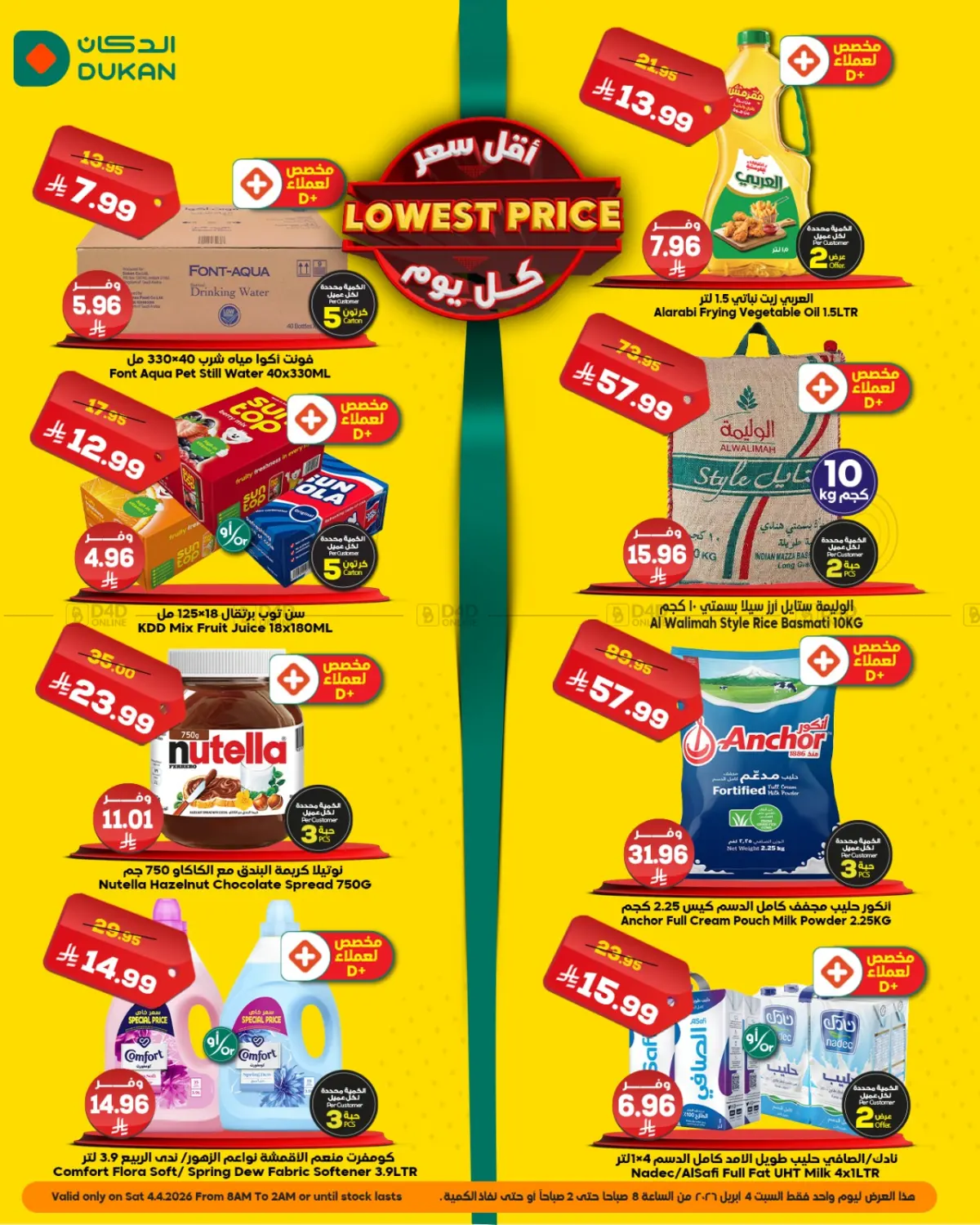 أٌقل سعر in مكة المكرمة