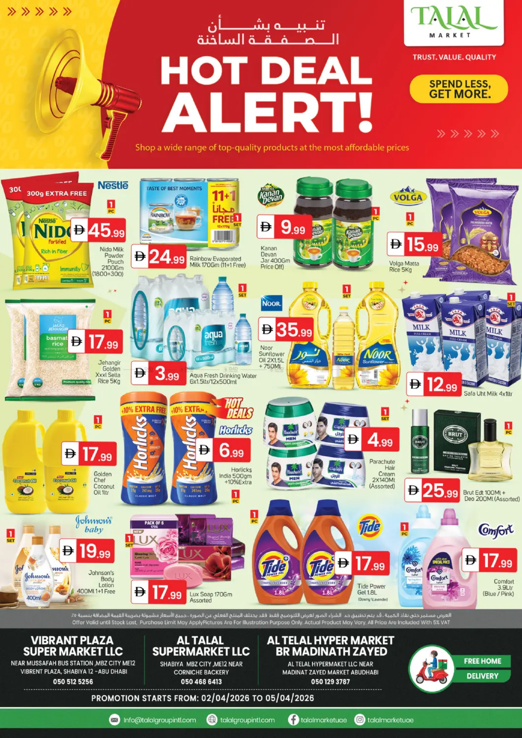 تنبيه بشأن الصفقة الساخنة in أبو ظبي