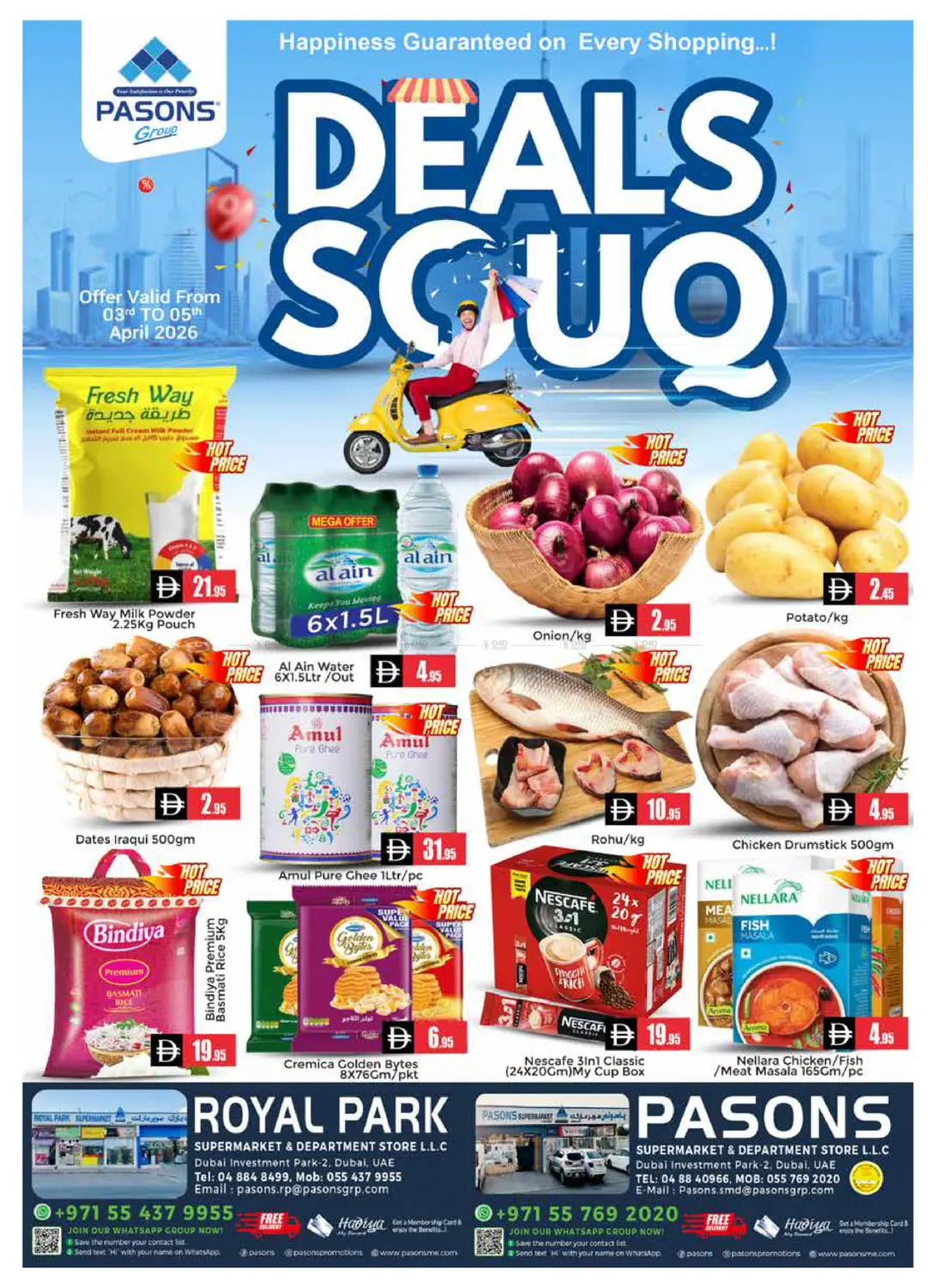 رويال بارك، مجمع دبي للاستثمار ٢ in دبي