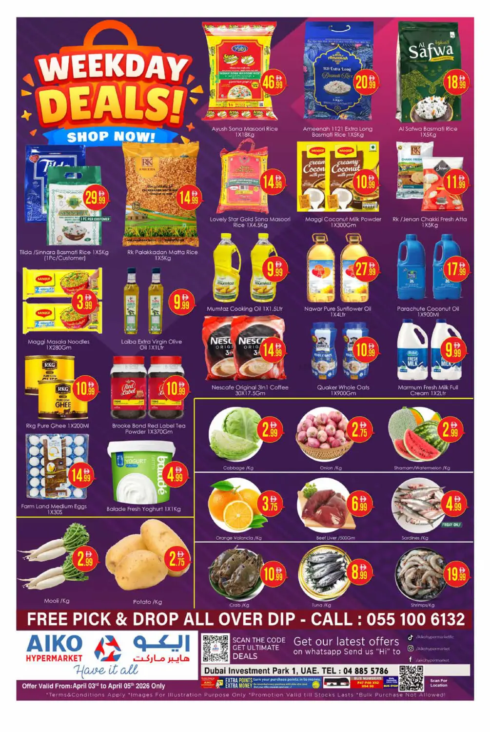 مجمع دبي للاستثمار ١ in دبي