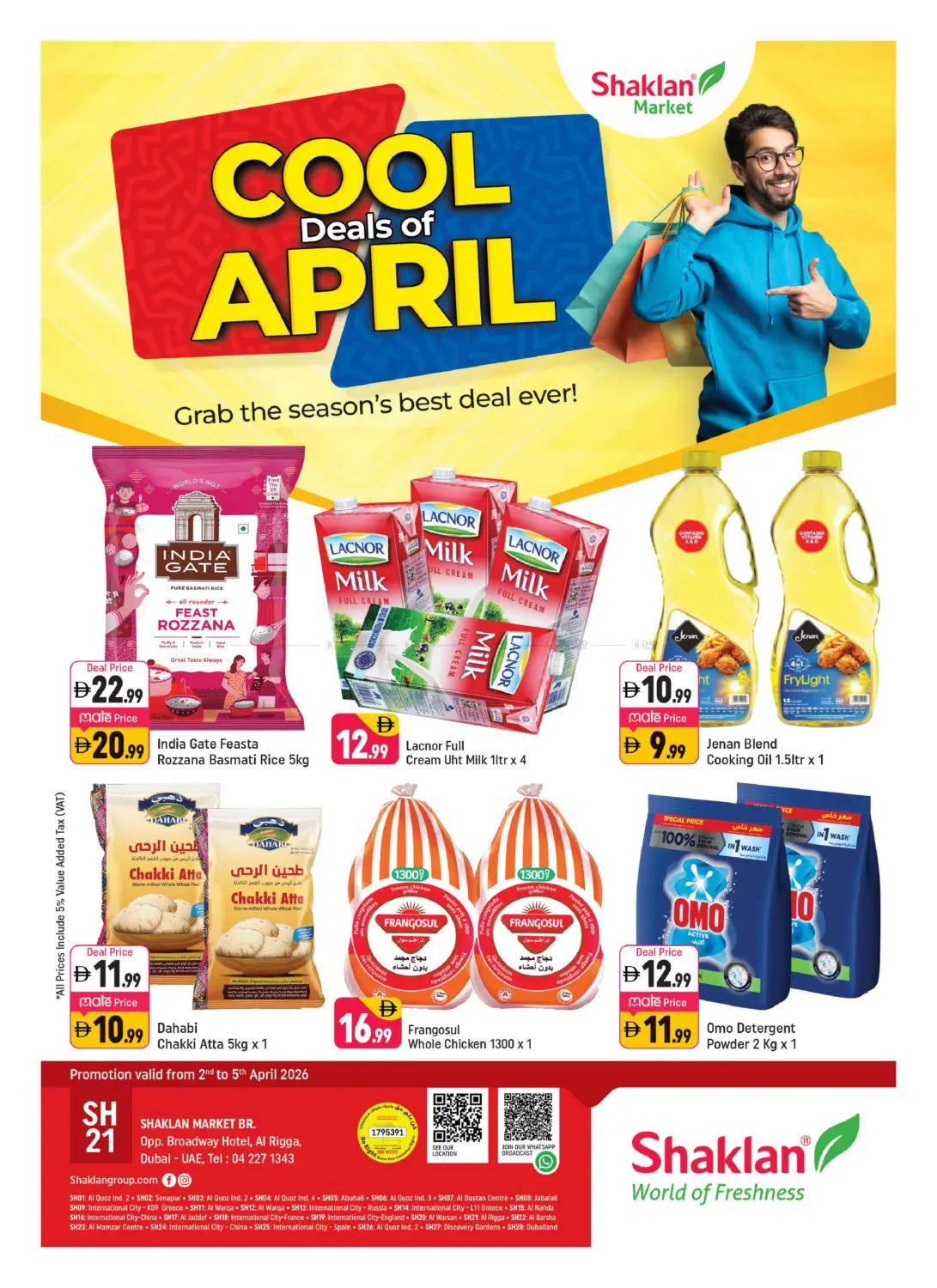 الرقة، دبي in دبي