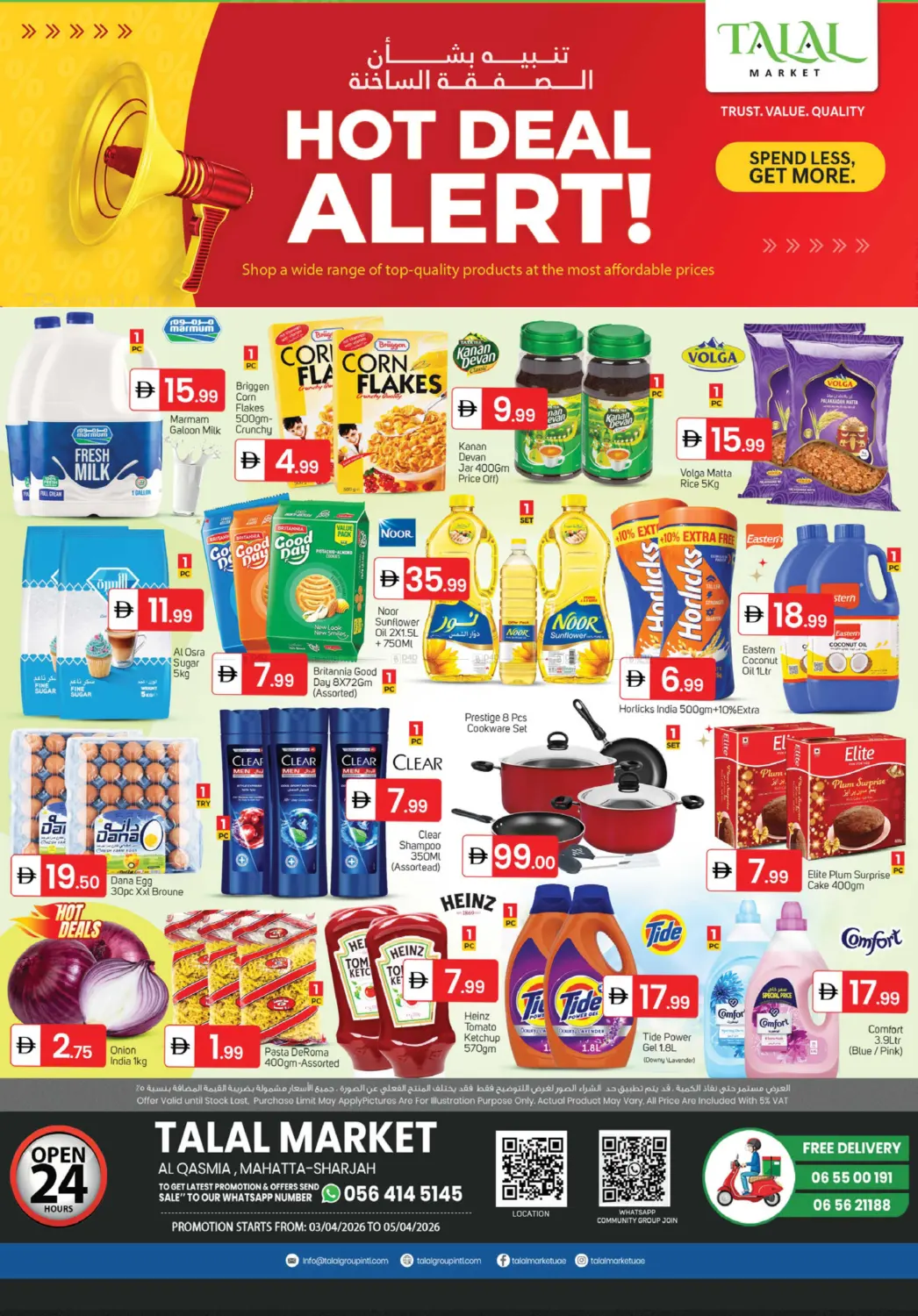 القاسمية، الشارقة in الشارقة / عجمان