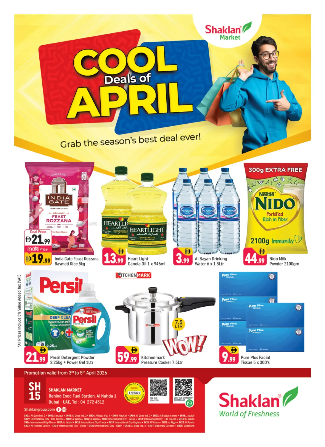 النهدة ١، دبي in دبي