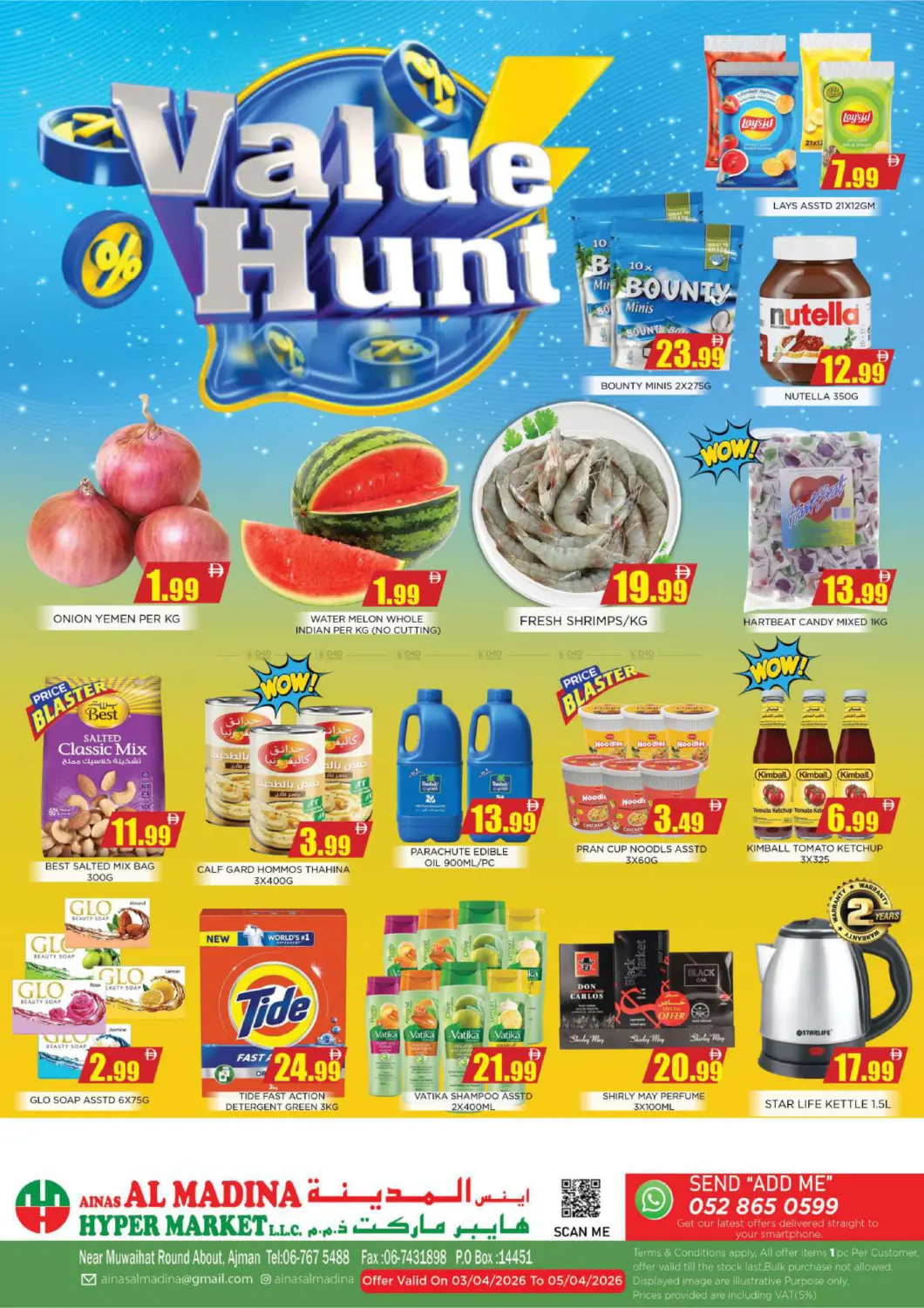 البحث عن القيمة in الشارقة / عجمان