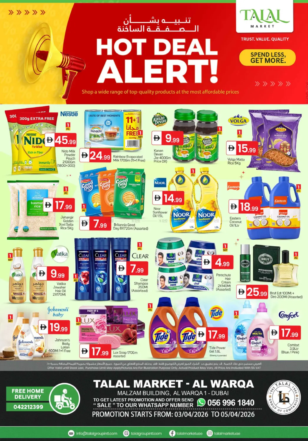 الورقاء ١، دبي in دبي