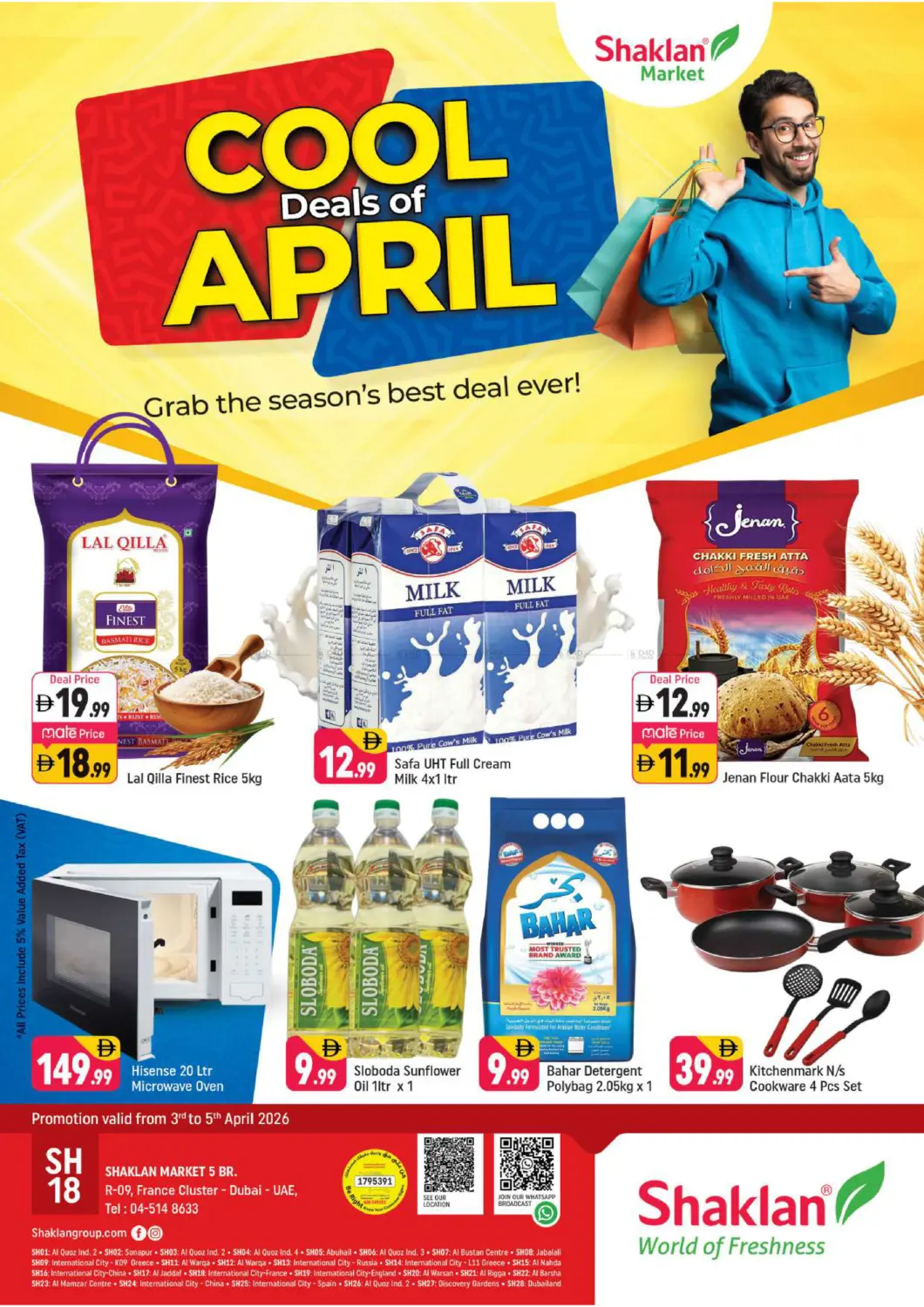 الحي الفرنسي، مدينة دبي العالمية in دبي