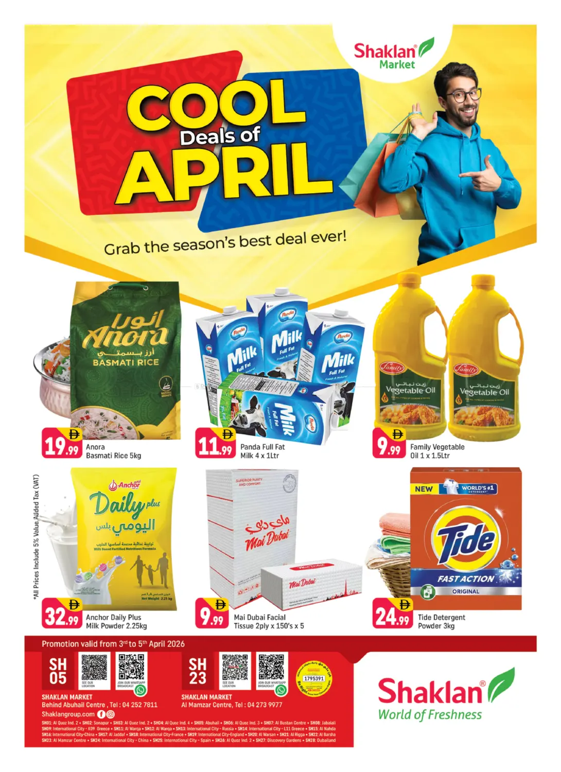 مركز الممزر، ديرة in دبي